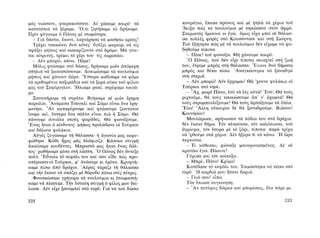 ΜΑΤΩΜΕΝΑ ΧΩΜΑΤΑ