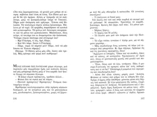 ΜΑΤΩΜΕΝΑ ΧΩΜΑΤΑ