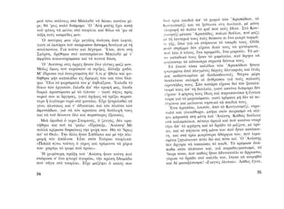 ΜΑΤΩΜΕΝΑ ΧΩΜΑΤΑ