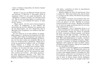 ΜΑΤΩΜΕΝΑ ΧΩΜΑΤΑ