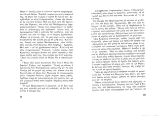 ΜΑΤΩΜΕΝΑ ΧΩΜΑΤΑ