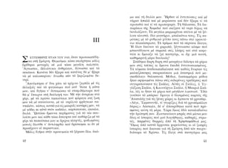 ΜΑΤΩΜΕΝΑ ΧΩΜΑΤΑ