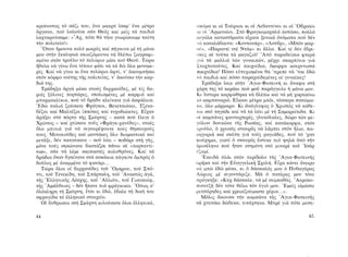 ΜΑΤΩΜΕΝΑ ΧΩΜΑΤΑ