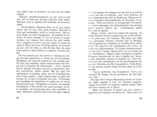 ΜΑΤΩΜΕΝΑ ΧΩΜΑΤΑ