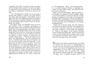 ΜΑΤΩΜΕΝΑ ΧΩΜΑΤΑ