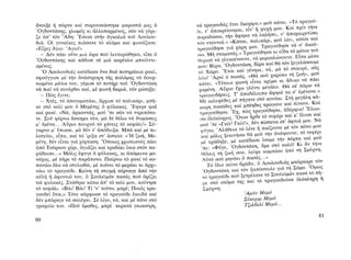 ΜΑΤΩΜΕΝΑ ΧΩΜΑΤΑ