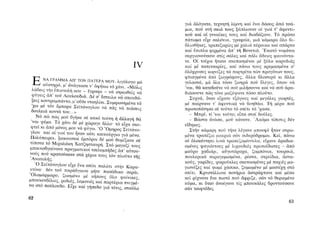 ΜΑΤΩΜΕΝΑ ΧΩΜΑΤΑ