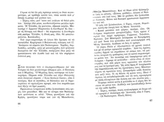 ΜΑΤΩΜΕΝΑ ΧΩΜΑΤΑ