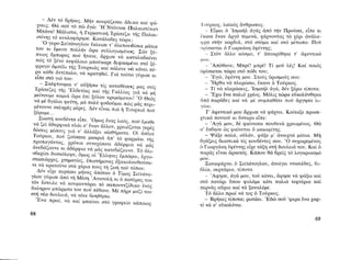 ΜΑΤΩΜΕΝΑ ΧΩΜΑΤΑ