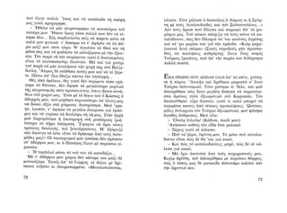 ΜΑΤΩΜΕΝΑ ΧΩΜΑΤΑ