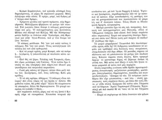 ΜΑΤΩΜΕΝΑ ΧΩΜΑΤΑ