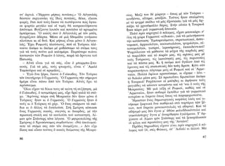 ΜΑΤΩΜΕΝΑ ΧΩΜΑΤΑ