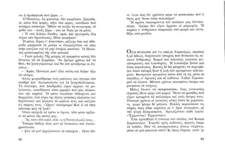 ΜΑΤΩΜΕΝΑ ΧΩΜΑΤΑ