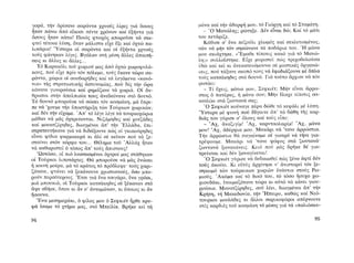 ΜΑΤΩΜΕΝΑ ΧΩΜΑΤΑ