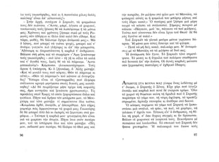 ΜΑΤΩΜΕΝΑ ΧΩΜΑΤΑ