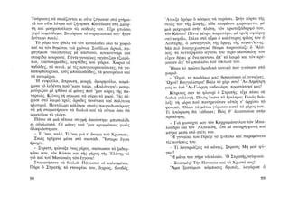 ΜΑΤΩΜΕΝΑ ΧΩΜΑΤΑ