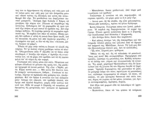 ΜΑΤΩΜΕΝΑ ΧΩΜΑΤΑ