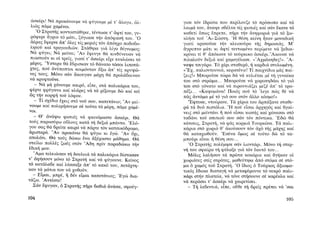 ΜΑΤΩΜΕΝΑ ΧΩΜΑΤΑ