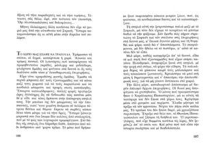 ΜΑΤΩΜΕΝΑ ΧΩΜΑΤΑ