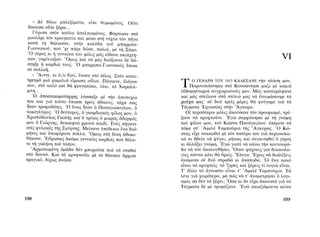 ΜΑΤΩΜΕΝΑ ΧΩΜΑΤΑ