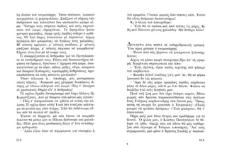 ΜΑΤΩΜΕΝΑ ΧΩΜΑΤΑ