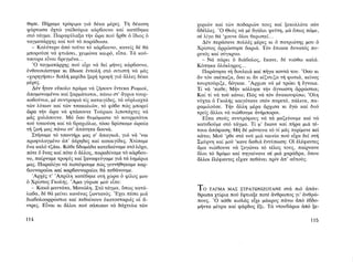 ΜΑΤΩΜΕΝΑ ΧΩΜΑΤΑ