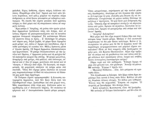 ΜΑΤΩΜΕΝΑ ΧΩΜΑΤΑ