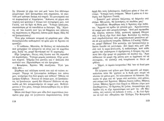 ΜΑΤΩΜΕΝΑ ΧΩΜΑΤΑ