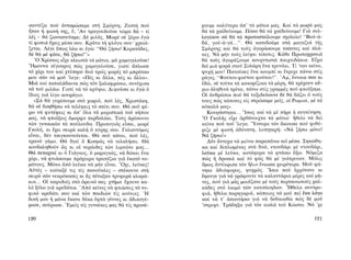 ΜΑΤΩΜΕΝΑ ΧΩΜΑΤΑ