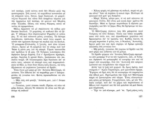 ΜΑΤΩΜΕΝΑ ΧΩΜΑΤΑ