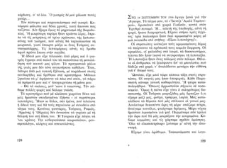 ΜΑΤΩΜΕΝΑ ΧΩΜΑΤΑ