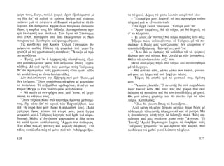 ΜΑΤΩΜΕΝΑ ΧΩΜΑΤΑ