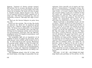 ΜΑΤΩΜΕΝΑ ΧΩΜΑΤΑ