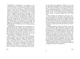 ΜΑΤΩΜΕΝΑ ΧΩΜΑΤΑ