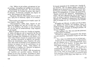 ΜΑΤΩΜΕΝΑ ΧΩΜΑΤΑ