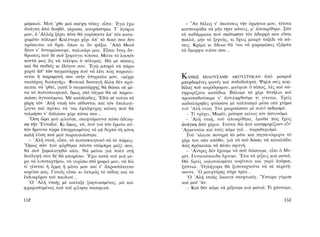 ΜΑΤΩΜΕΝΑ ΧΩΜΑΤΑ