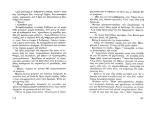 ΜΑΤΩΜΕΝΑ ΧΩΜΑΤΑ