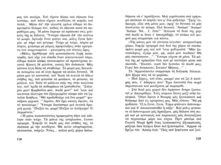 ΜΑΤΩΜΕΝΑ ΧΩΜΑΤΑ