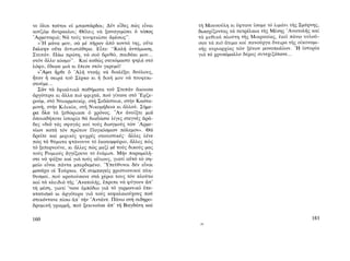 ΜΑΤΩΜΕΝΑ ΧΩΜΑΤΑ