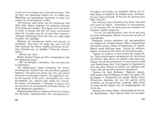 ΜΑΤΩΜΕΝΑ ΧΩΜΑΤΑ