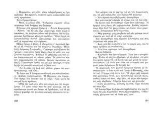 ΜΑΤΩΜΕΝΑ ΧΩΜΑΤΑ