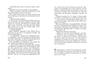 ΜΑΤΩΜΕΝΑ ΧΩΜΑΤΑ