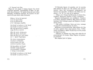 ΜΑΤΩΜΕΝΑ ΧΩΜΑΤΑ