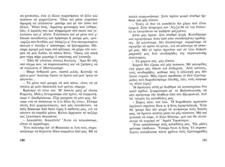 ΜΑΤΩΜΕΝΑ ΧΩΜΑΤΑ