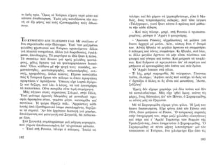 ΜΑΤΩΜΕΝΑ ΧΩΜΑΤΑ