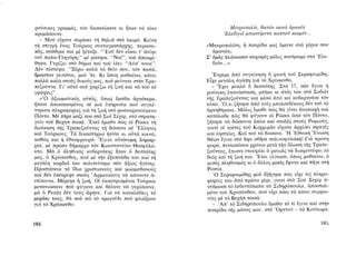 ΜΑΤΩΜΕΝΑ ΧΩΜΑΤΑ