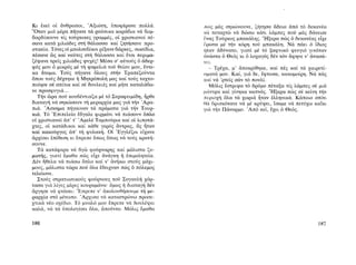 ΜΑΤΩΜΕΝΑ ΧΩΜΑΤΑ