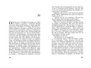 ΜΑΤΩΜΕΝΑ ΧΩΜΑΤΑ