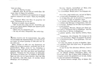 ΜΑΤΩΜΕΝΑ ΧΩΜΑΤΑ