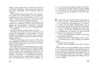 ΜΑΤΩΜΕΝΑ ΧΩΜΑΤΑ